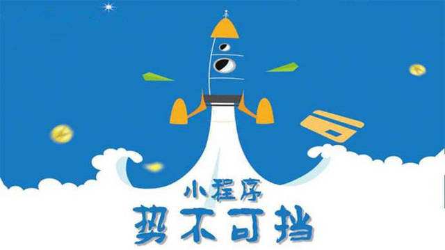 邛崃微信小程序开发如何助力传统零售商突破经营难题